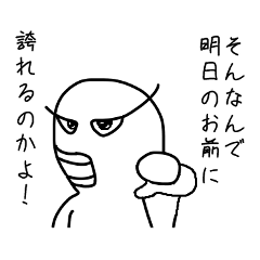 気合の応援メッセージ