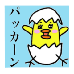 ひよこピーピー丸