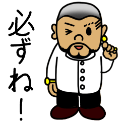 スミさんとチャリさん