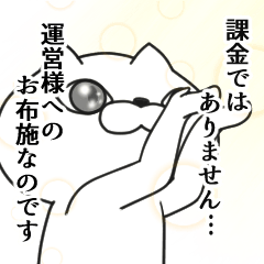 ぬっこぬっこ（ソシャゲ編）