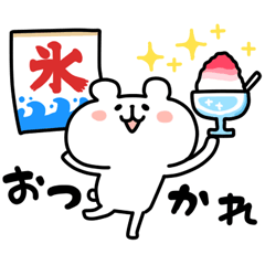 ゆるくま２０ 夏！！