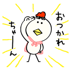 にわ とり男でございます。Part8