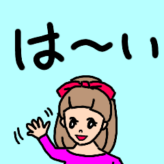 アクティブ女子の使いやすい言葉