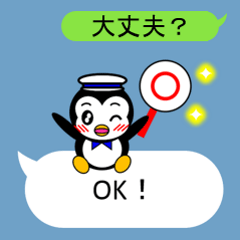 ふきだしスタンプ「ペンギンのペペ ３」