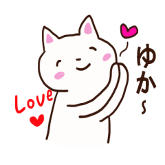 "ゆか"へ送るスタンプ★
