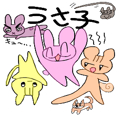 うさ子～日常編～