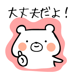 しかくま★思いやりスタンプ★