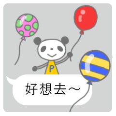 かわいい人形と模様の吹き出し(台湾Ver.)