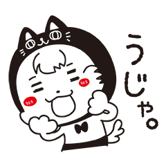 ねこかぶりオオカミ３