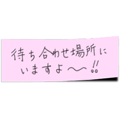 付箋スタンプ