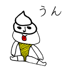 ソフトクリーム太郎