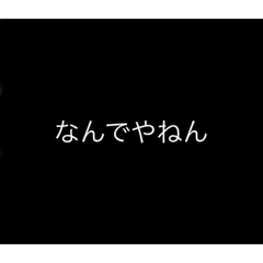 北海道民が使うエセ関西弁