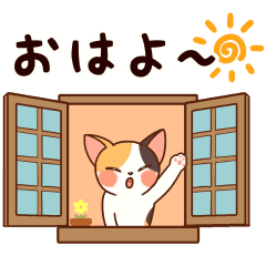 動くよ！にぎねこちゃん