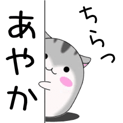 ☆動く【あやか専用】ゆるハムスタンプ