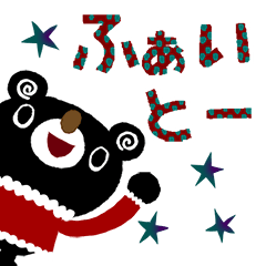 絵本みたいなX&#39;mas&お正月
