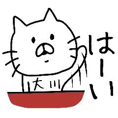 大川さんが使うスタンプ