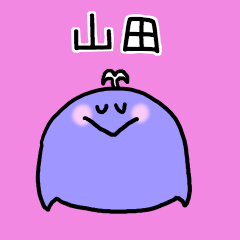 山田さんスタンプ（クジラVer.）
