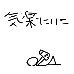 使えるかよく分からないスタンプ2らしいよ