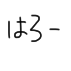 適当に返事できるスタンプ