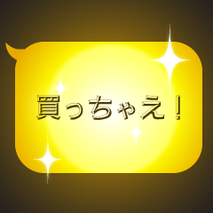 ひとことアドバイス