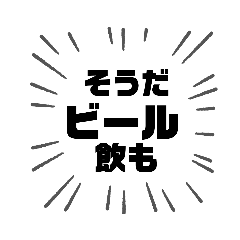 仕事行きたくない人のスタンプ