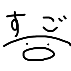 絵が下手すぎる画伯の謎の生物のスタンプ