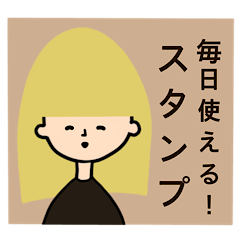 女の子基本スタンプ (カタカナ編)