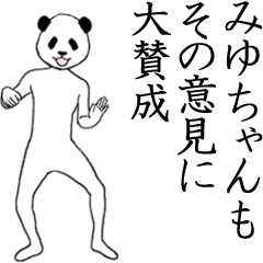 ぬる動く！みゆちゃん面白スタンプ