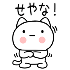 毎日使える関西弁ねこ21