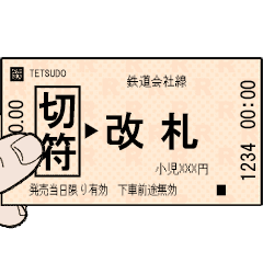 昔の鉄道の改札 A