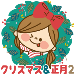 かわいい主婦の1日【クリスマス＆正月編2】