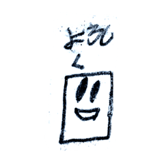 幸せを呼ぶユートーざー