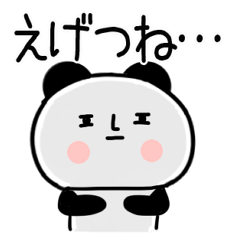 関西弁スタンプ◆パンダスタンプ◆86