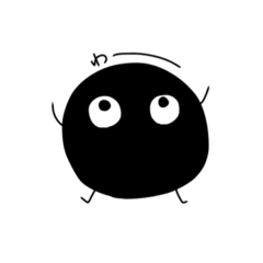 くろいのいっぱい