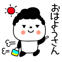 気持ちを伝える★関西弁パンダスタンプ◆54
