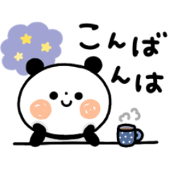 【日常ことば】ちょこっと敬語のゆるパンダ