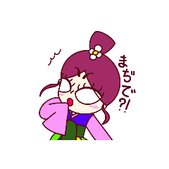 美桜ちゃん万葉衣装スタンプ 1