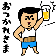 動く★父のキモチトークスタンプ