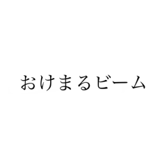 友達との会話が弾む！