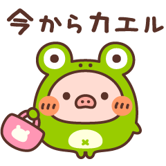 ちびりこぶた☆家族の連絡用