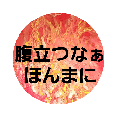京都府〜ロミロミのええスタンプ