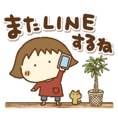 あんずちゃんの日常会話