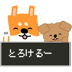 こはるとちゃっぴーのあいさつスタンプ