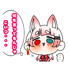 妖美ちゃんスタンプ