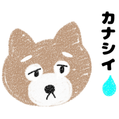 いつもフフクな『しばっちゃま』