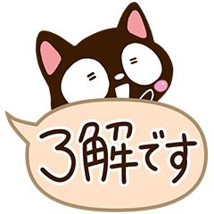 小さい黒猫【メモ】