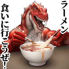 ラーメン恐竜