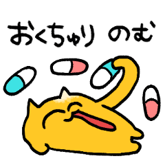 体調不良うんたねこスタンプ15