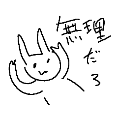 かわうさすご使スタンプ4