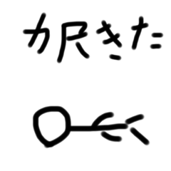 面白いスタンプ!!!!!!!